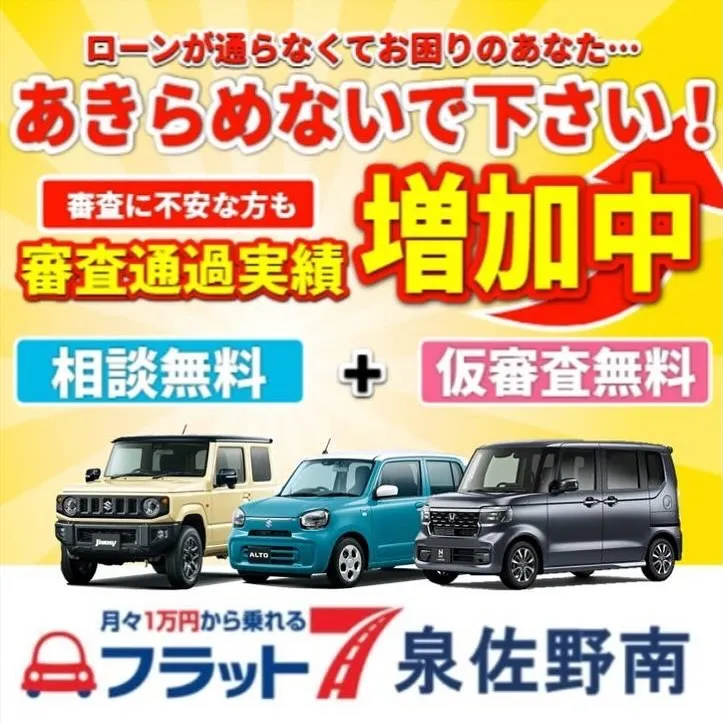 ダイハツタフト、カーリースご納車式🤩フラット7泉佐野南店