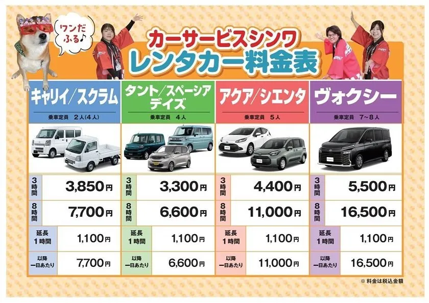 お車のことなら大阪府泉佐野市のカーサービスシンワにお任せくだ...