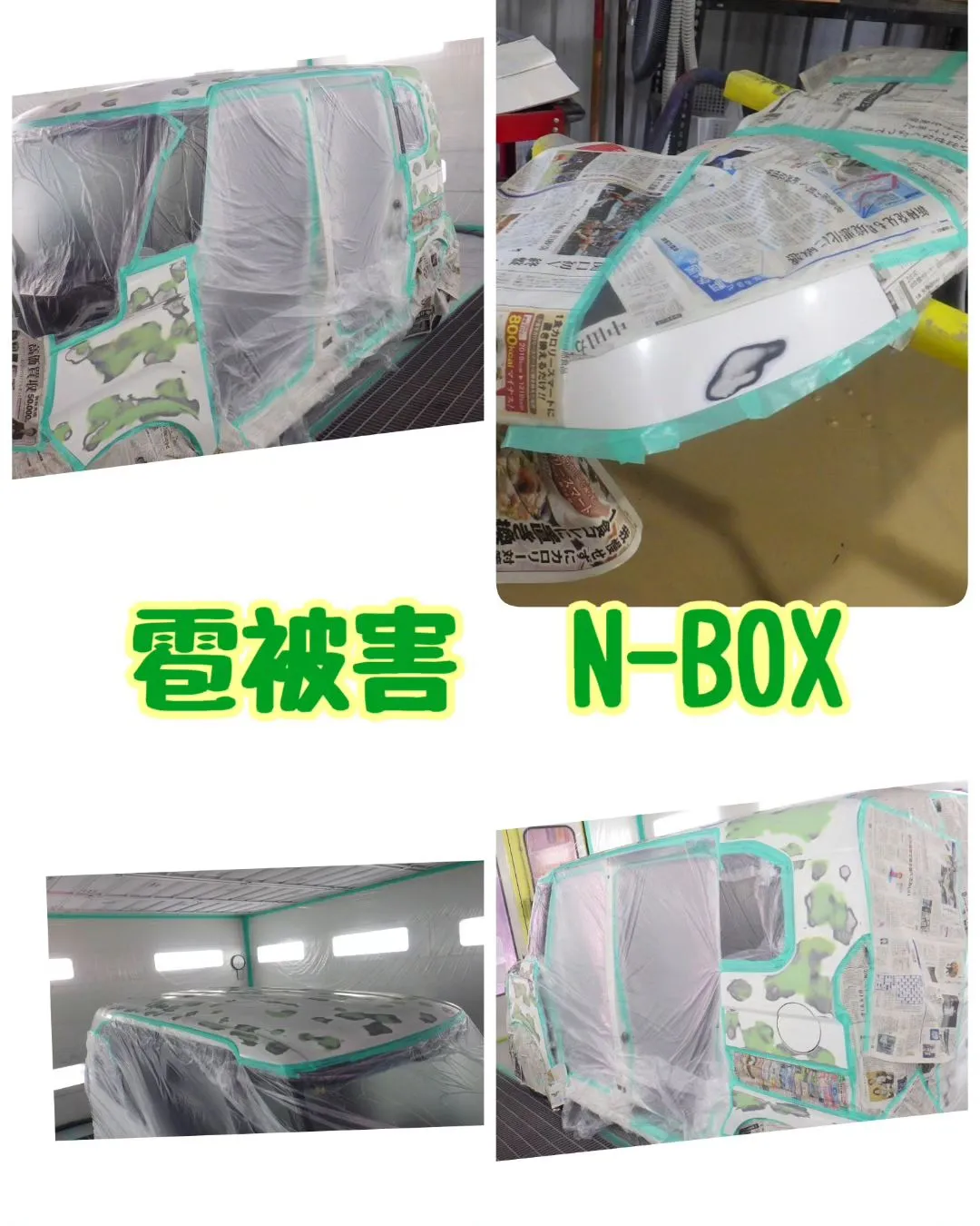 雹被害のN-BOXを修理しました！南大阪の泉佐野市　カーサー...