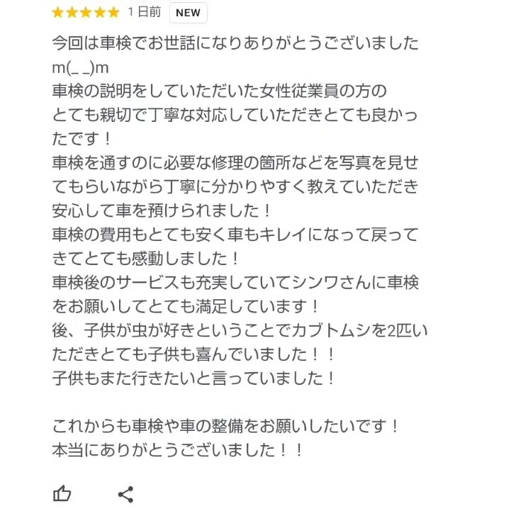 自動車のキズ修理はカーサービスシンワにお任せ下さい‼️