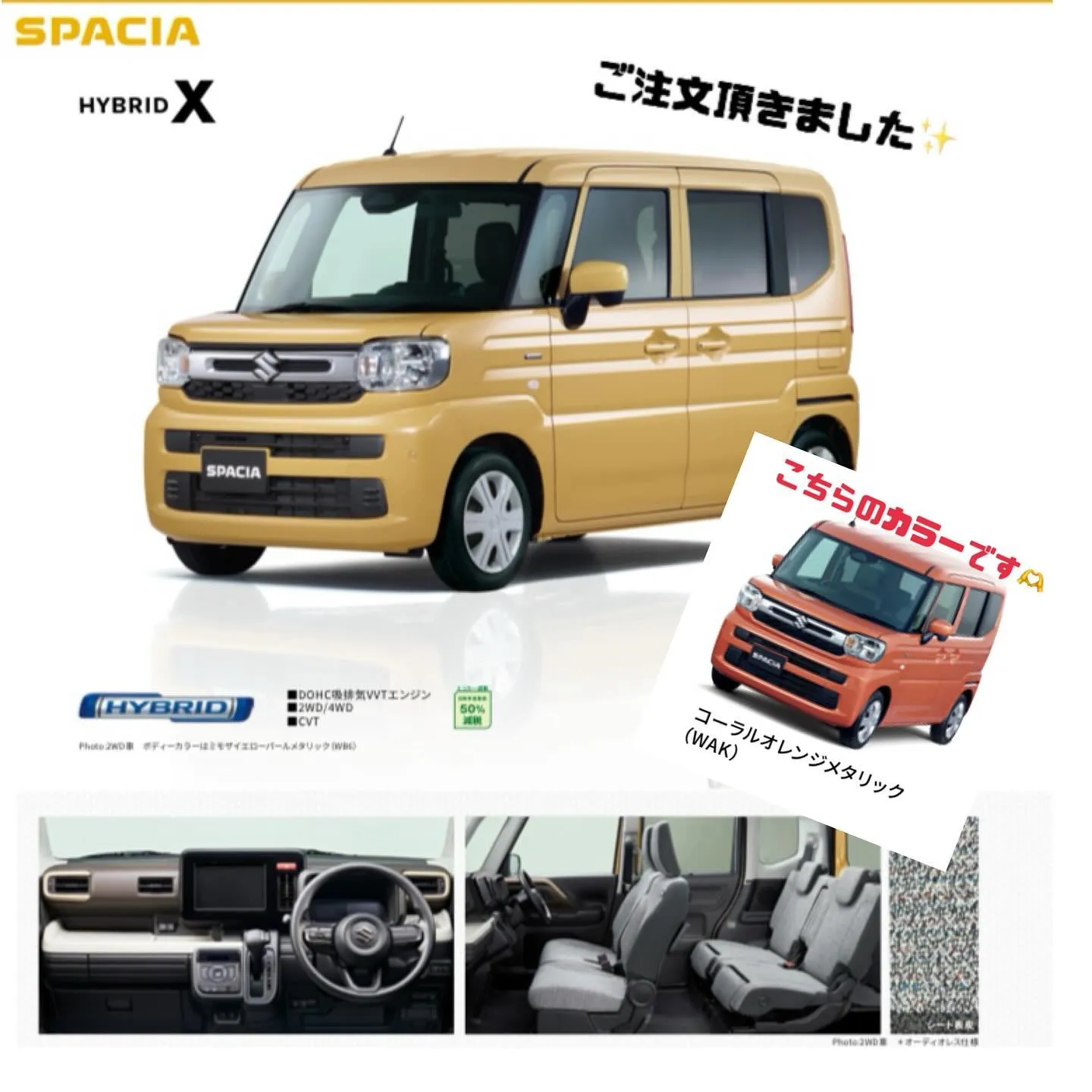 スズキのスペーシア、カーリースでご注文頂きました✨カーサービ...