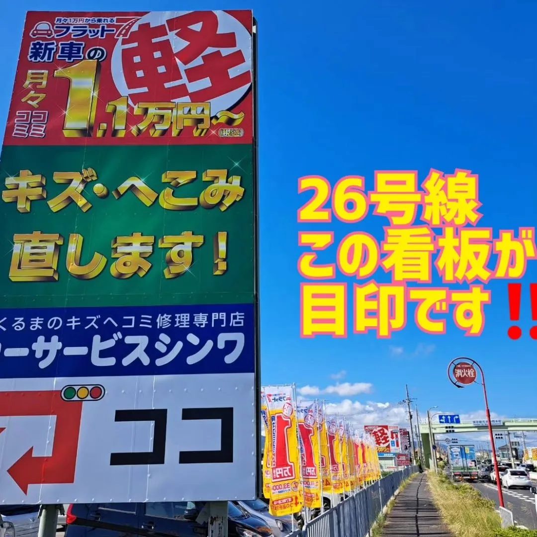 お車の事故の修理はカーサービスシンワにお任せ下さい‼️