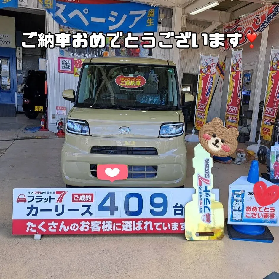 ダイハツ、タント納車式❣️ご納車おめでとうございます😊泉佐野...