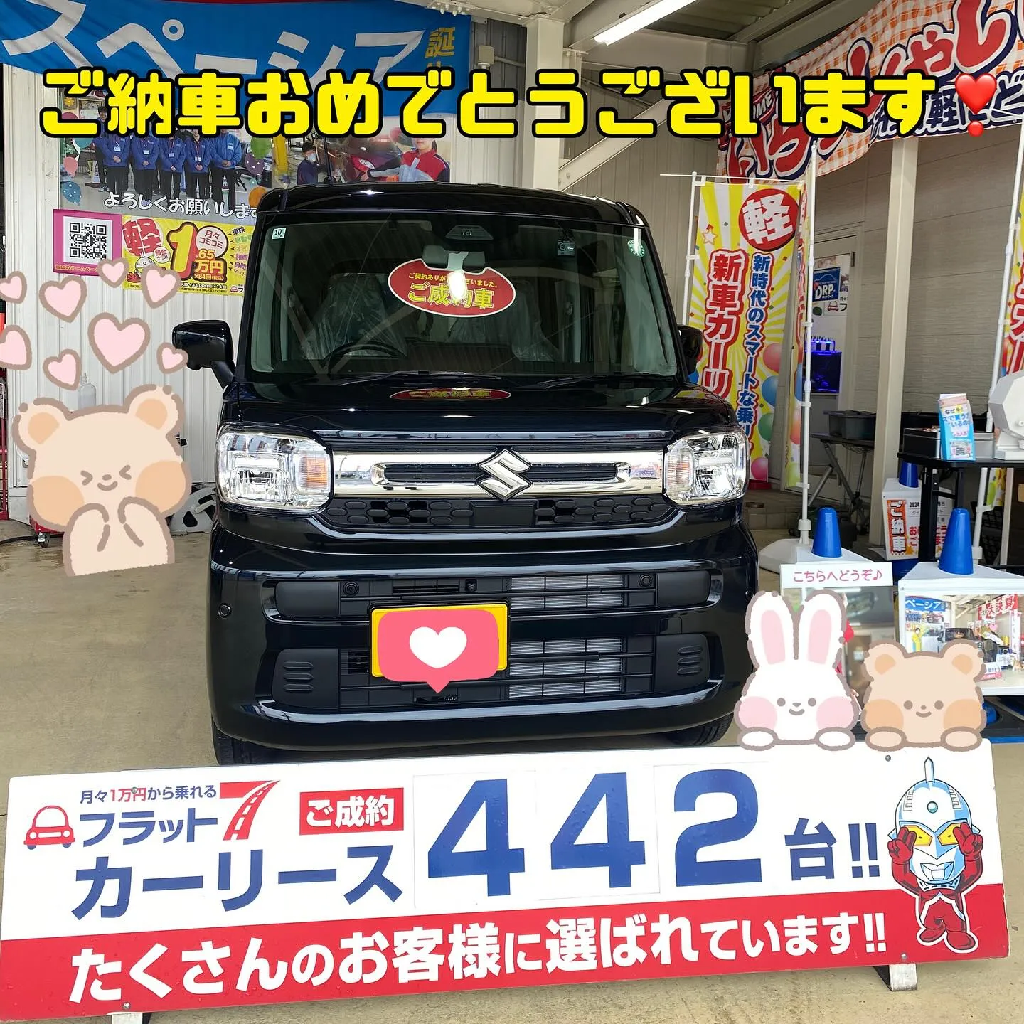 スズキ、スペーシアご納車式❣️株式会社カーサービスシンワ🐶