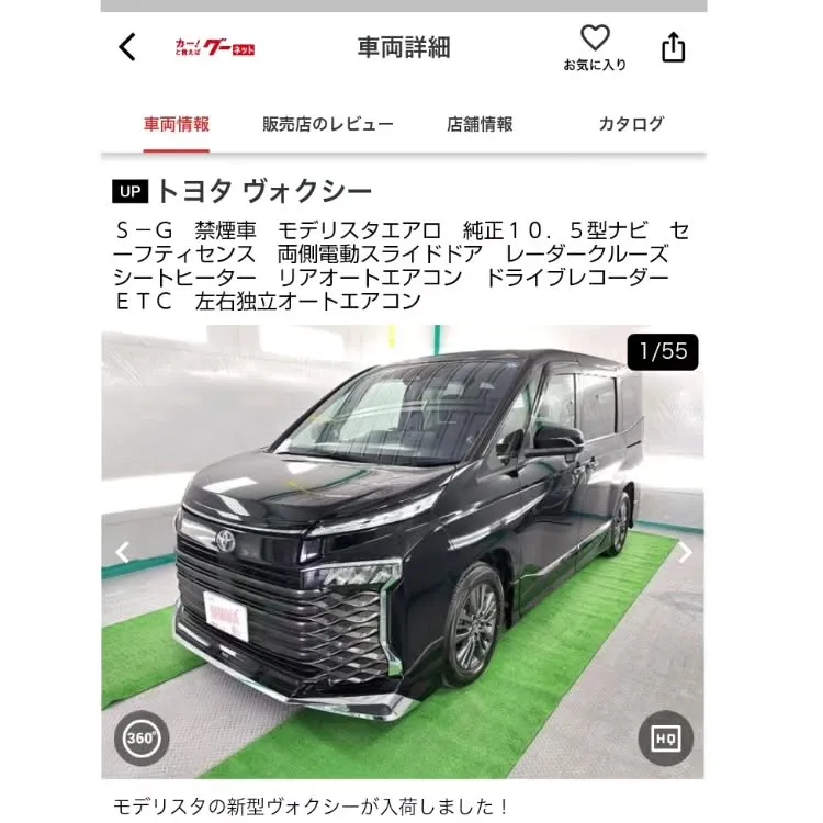 新型VOXYの中古車あります☺️カーサービスシンワ‼️