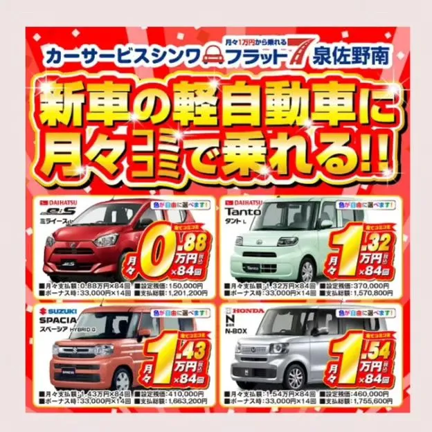 車の事なら何でもカーサービスシンワにお任せ下さい‼️