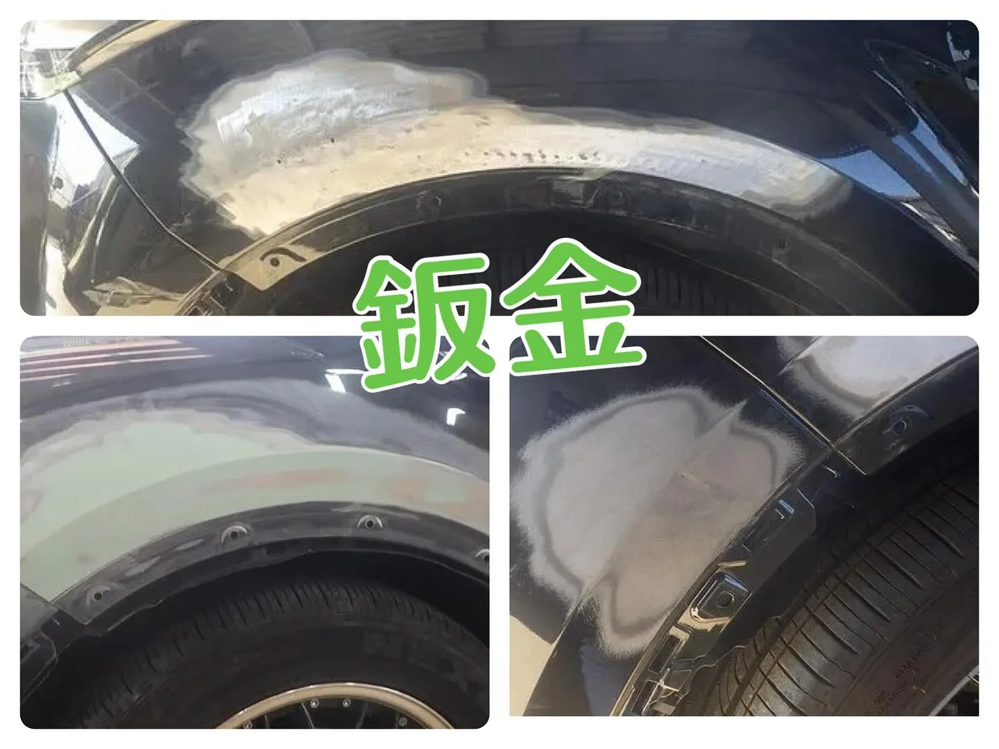 車のキズやヘコミは、カーサービスシンワにお任せ下さい😁