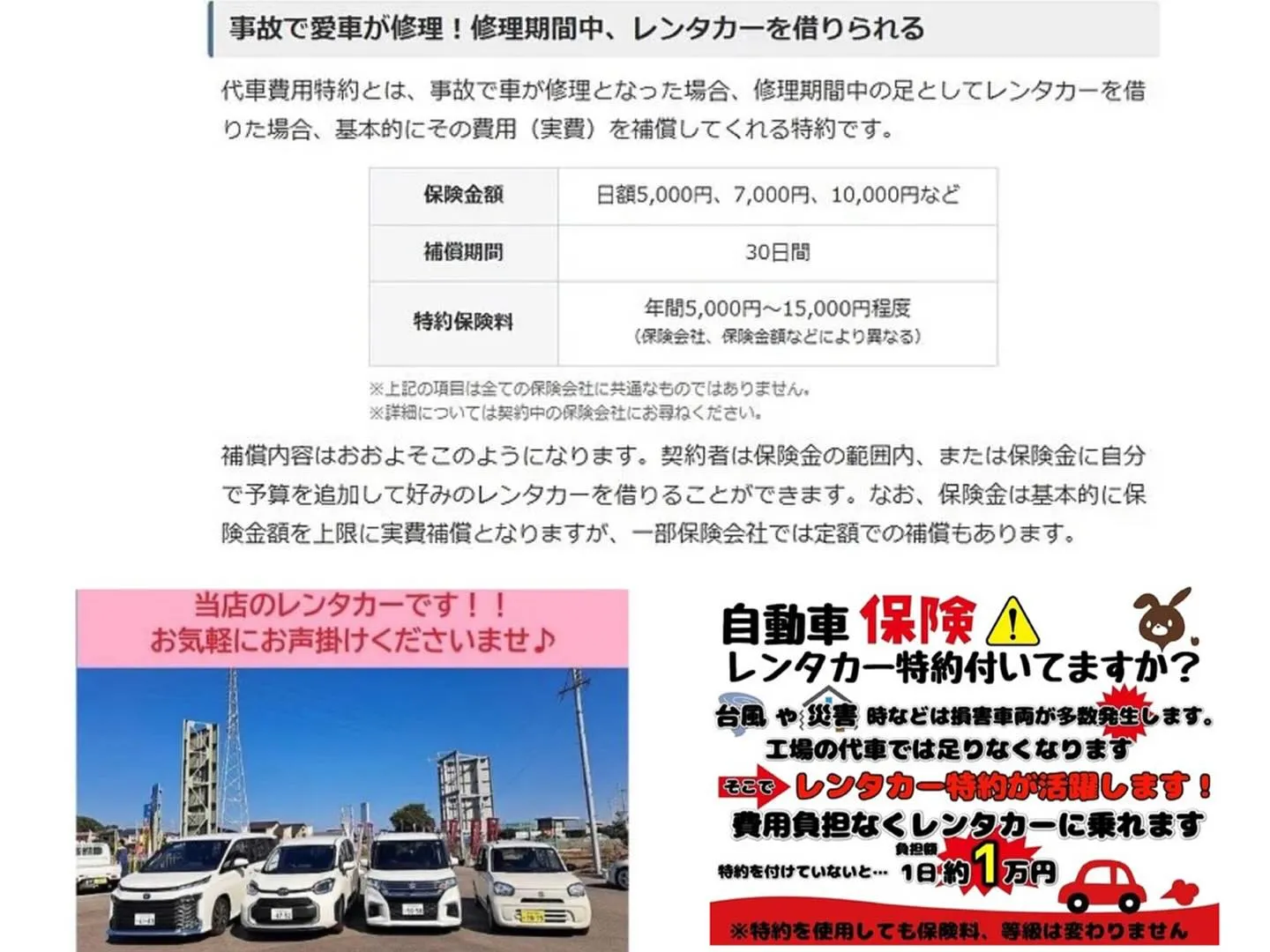 カーリース、キズ修理、車検は泉佐野カーサービスシンワへ😆