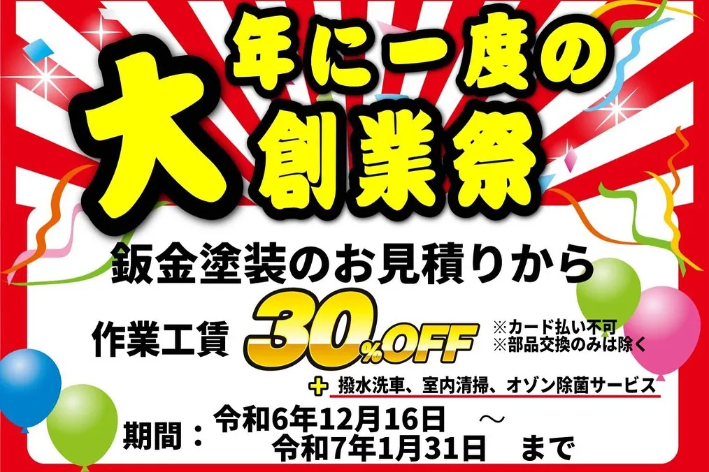 現金修理もカーサービスシンワへお任せください♪♪