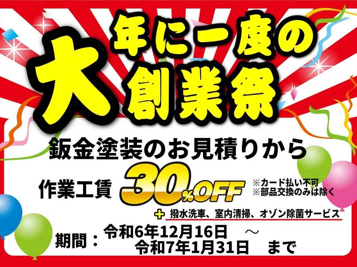 被害に遭われたお車もカーサービスシンワへお任せください✨