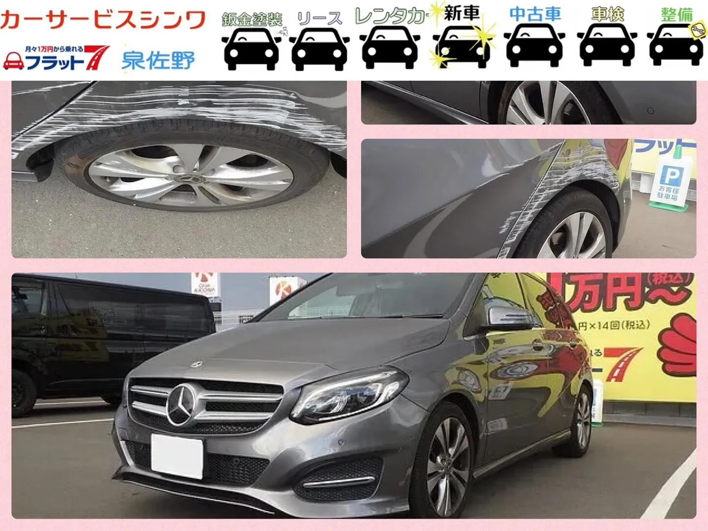 外車のキズへこみもカーサービスシンワへお任せください☺️♪♪