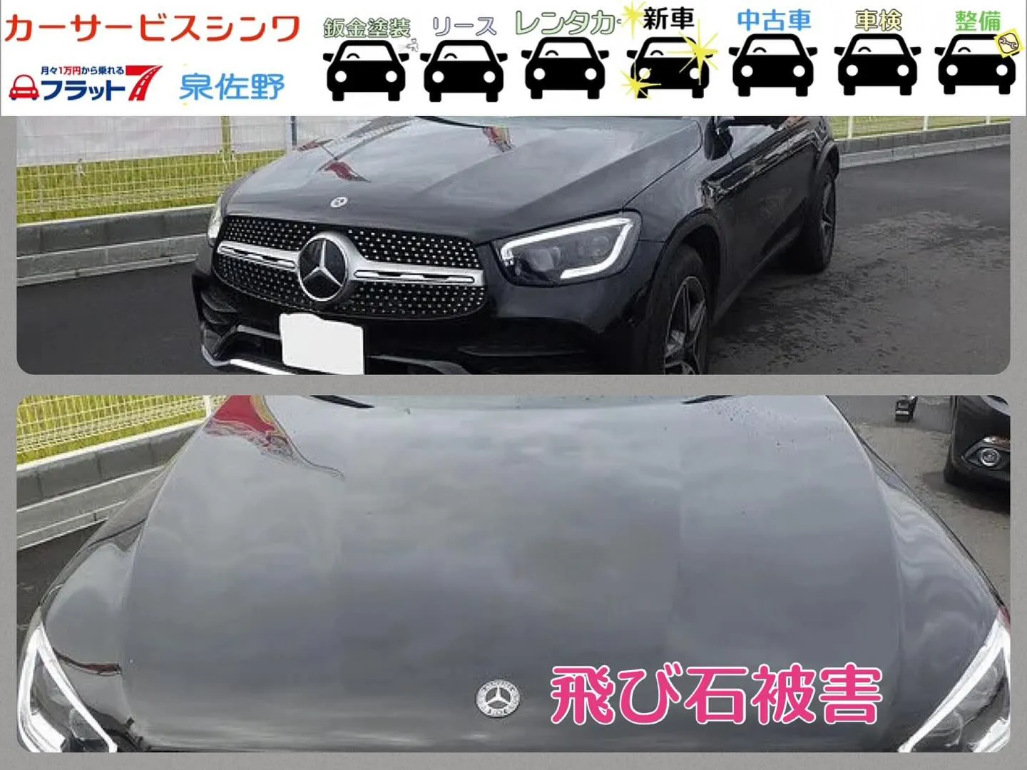 外車のキズ修理もカーサービスシンワへお任せください🙇‍♀️