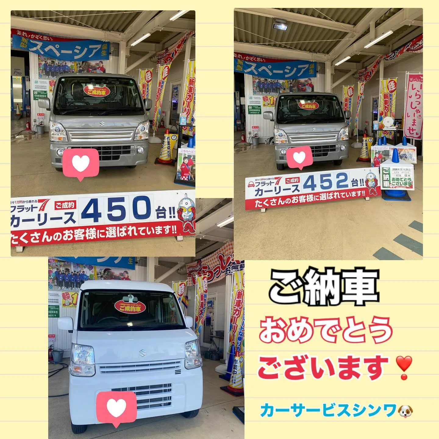 ご納車式🚗 🎉カーリース、カーサービスシンワ🐶泉佐野市