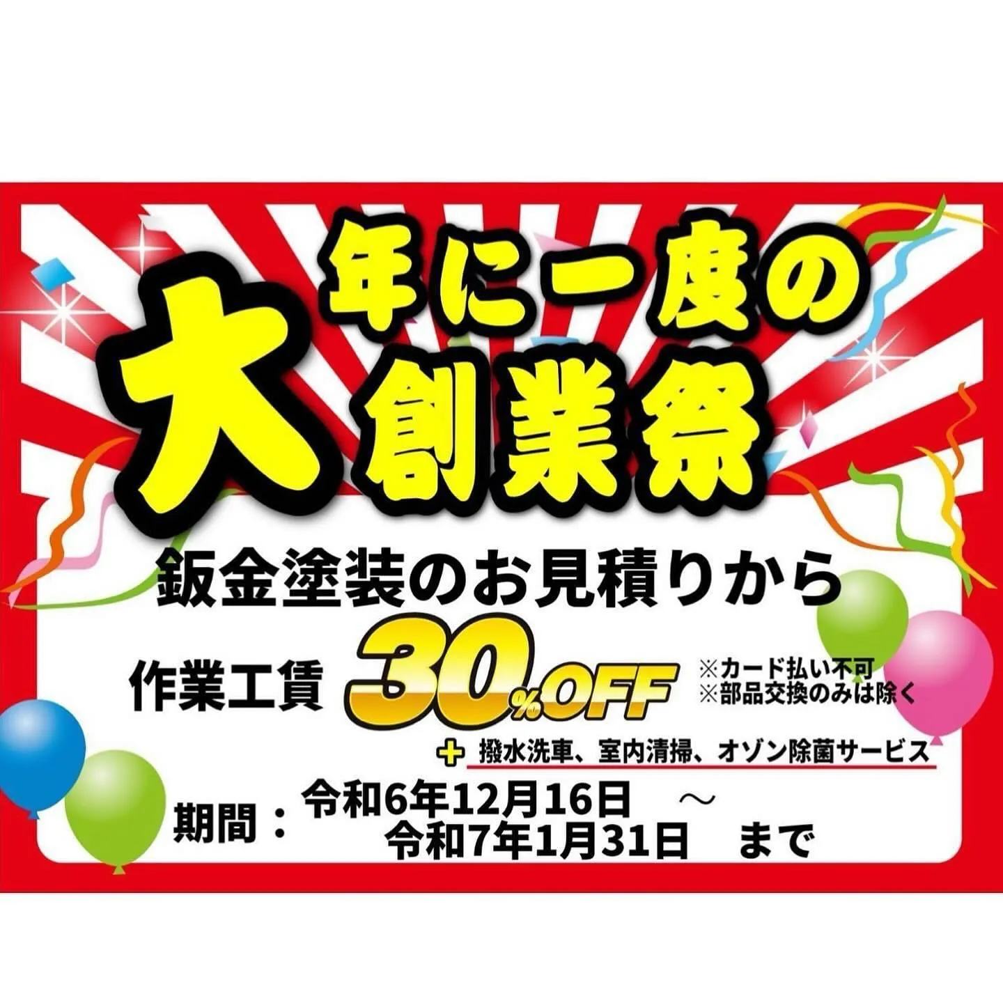 キズへこみ修理はカーサービスシンワへお任せください♪