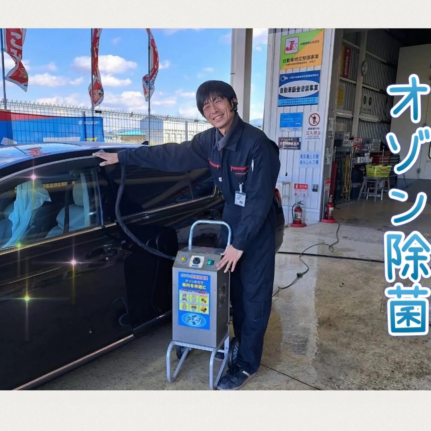 お車の修理はカーサービスシンワへお任せください😌♪