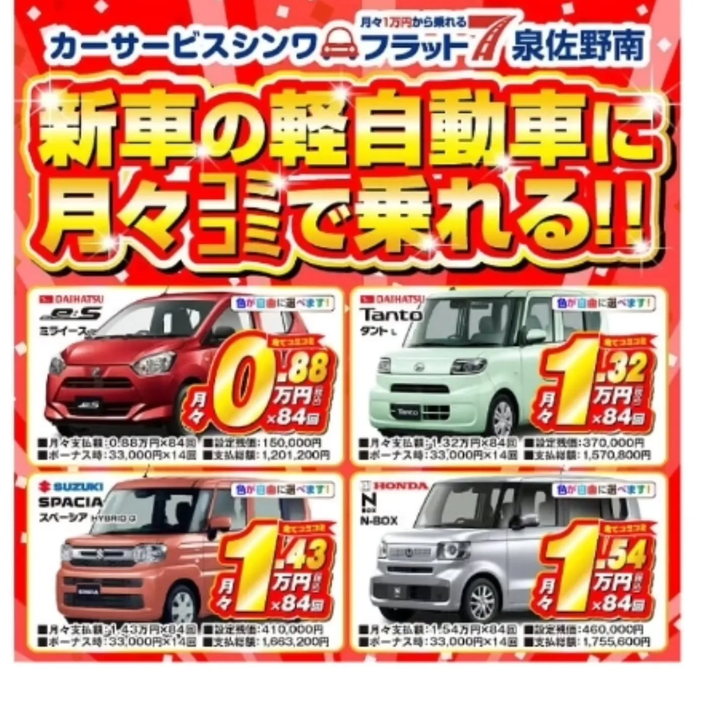 トヨタ　ヴォクシー納車式❣️カーリース専門店カーサービスシン...