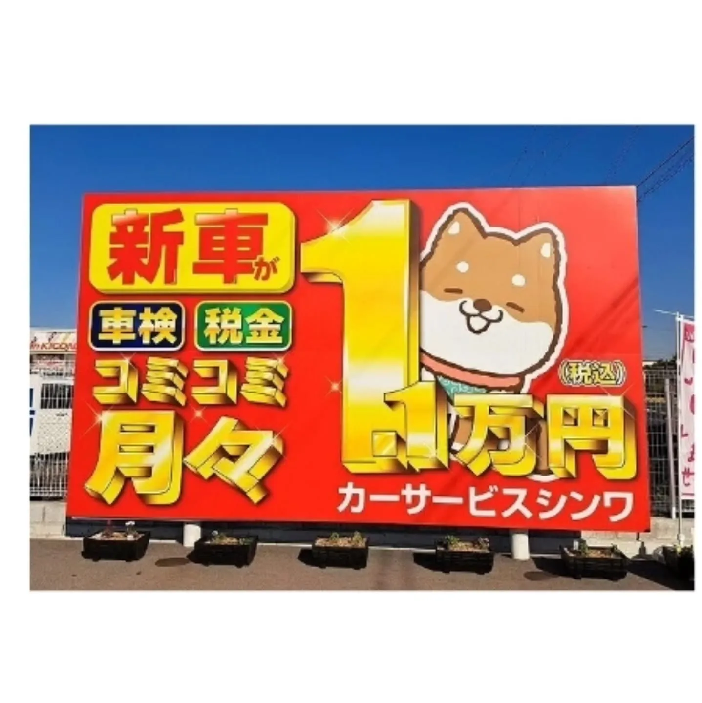 トヨタ　ヴォクシー納車式❣️カーリース専門店カーサービスシン...