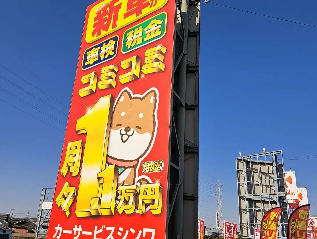 26号線沿いの看板を増やしたシンワです‼️‼️