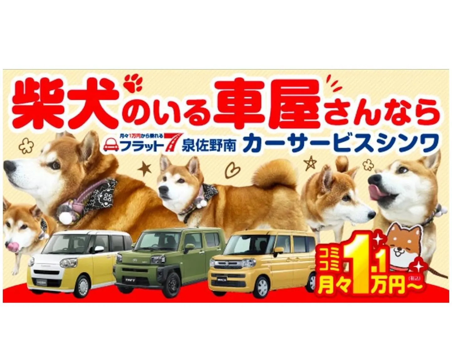 26号線沿いの看板を増やしたシンワです‼️‼️