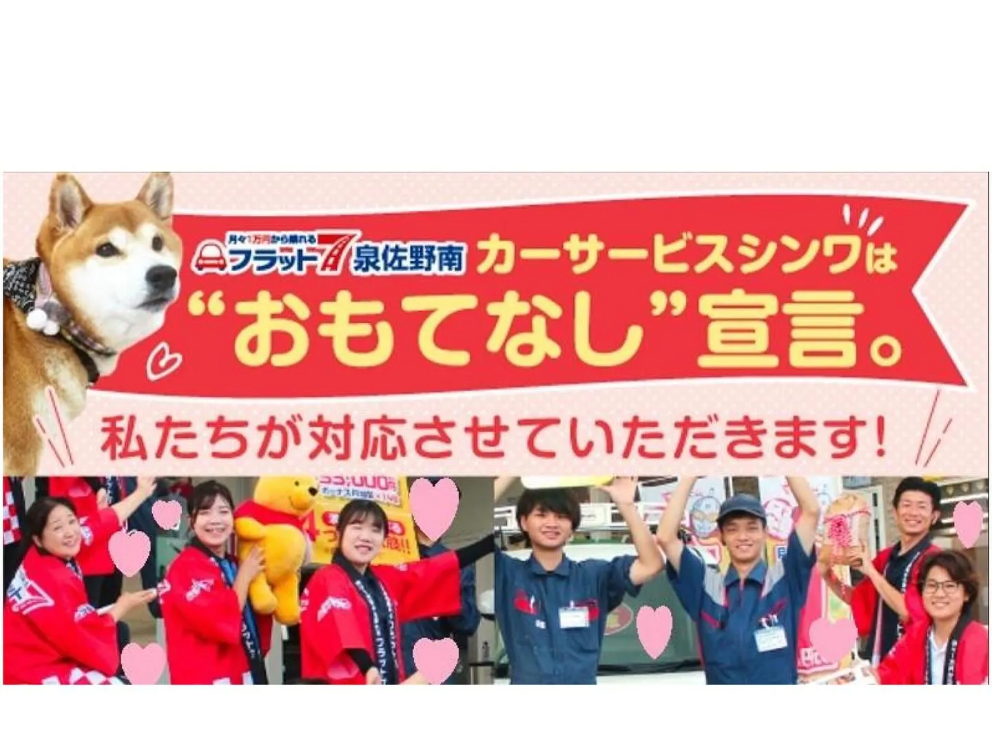 26号線沿いの看板を増やしたシンワです‼️‼️