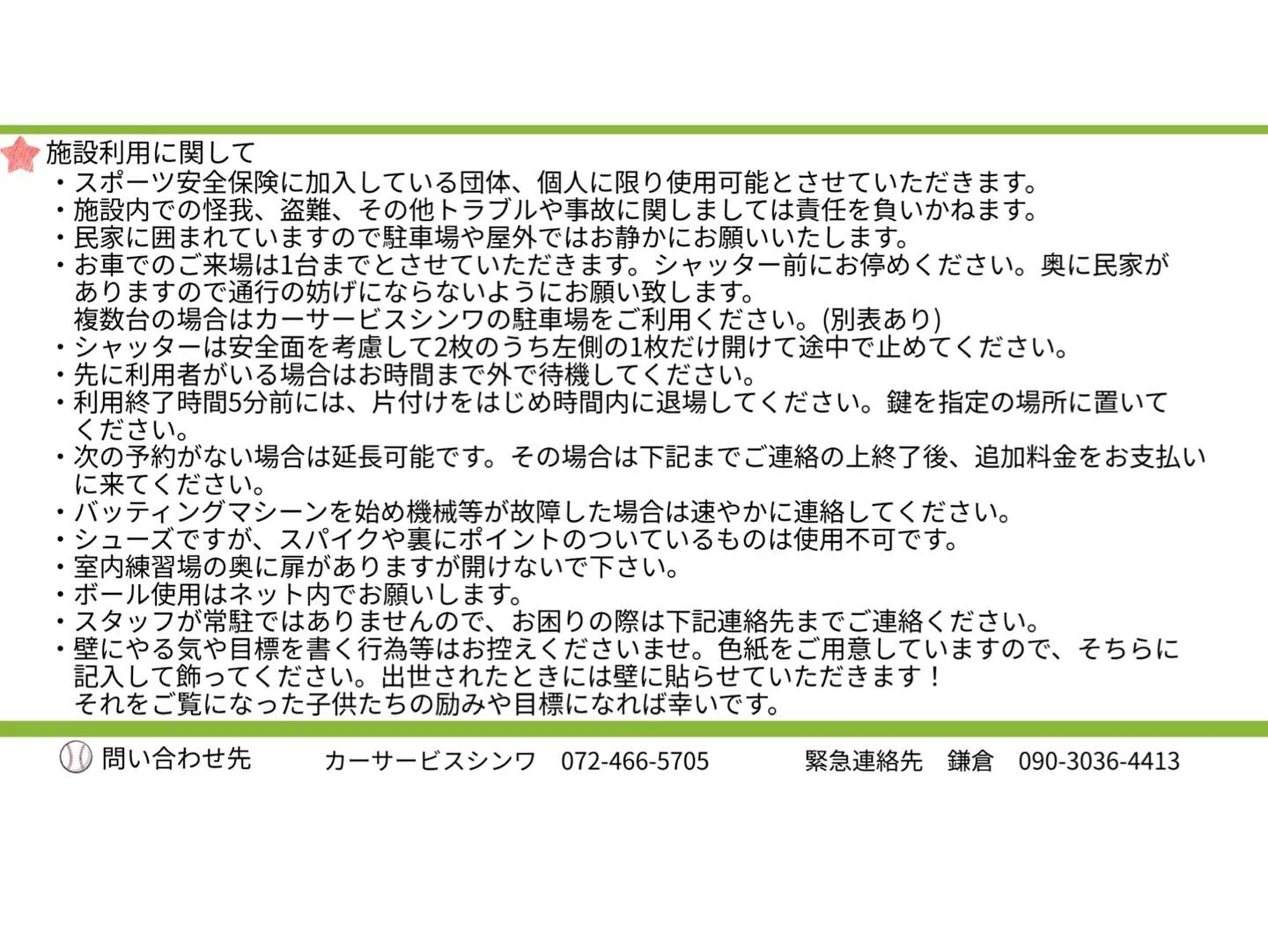泉佐野市に室内練習場が新しくオープンしました📣