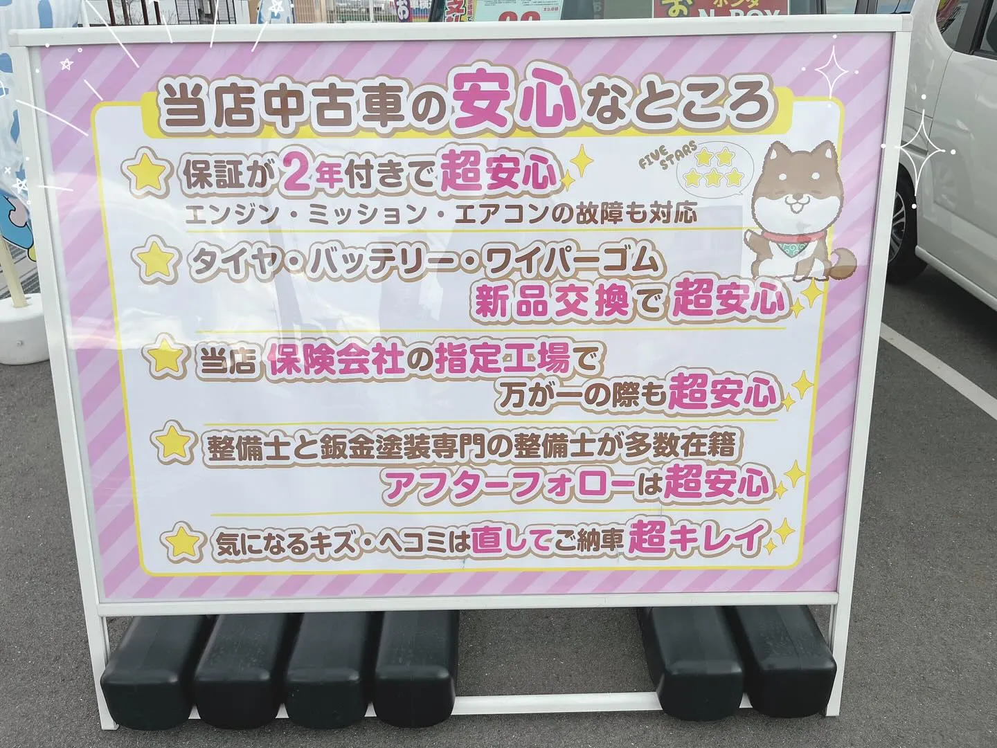 お車のキズヘコミ修理や車検整備、保険やカーリースなど、