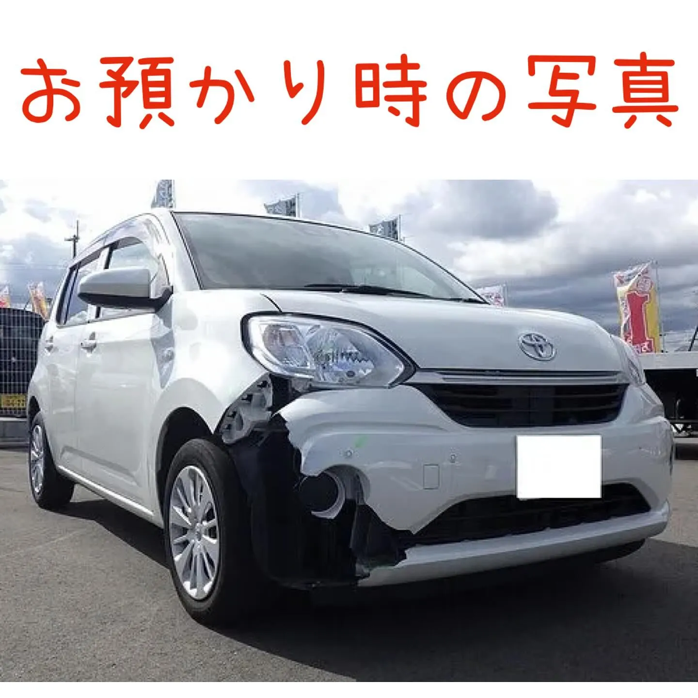 事故車両の積載車での引き取りもシンワにお任せ下さい‼️