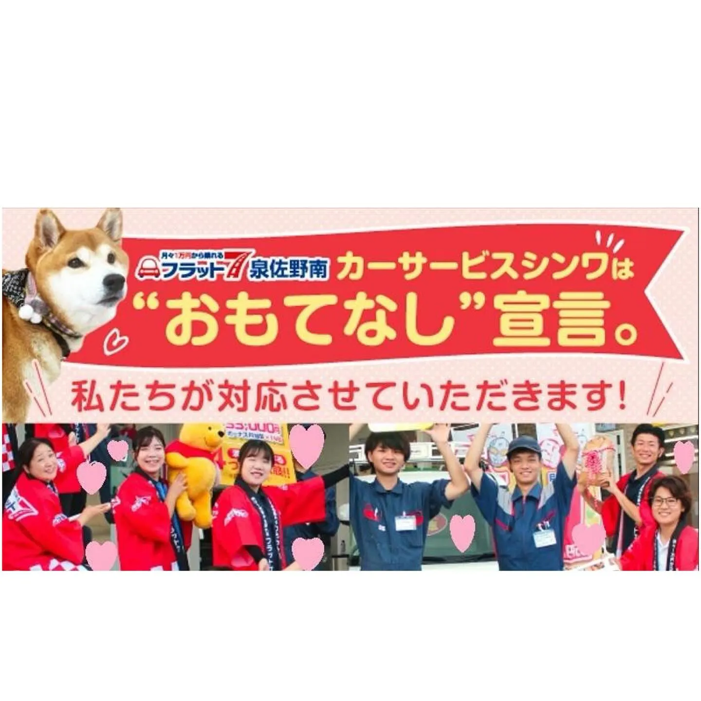 26号線沿いに電光掲示板を設置したカーサービスシンワです❗