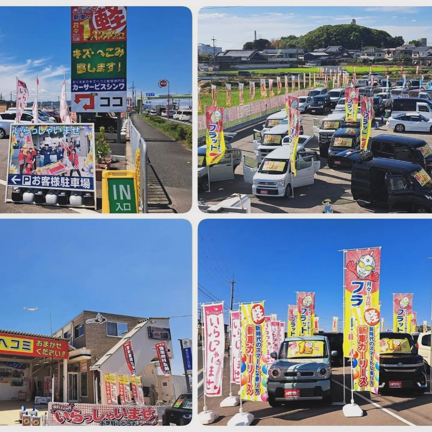 お車のキズヘコミ修理や車検整備、保険やカーリースなど、お車の...