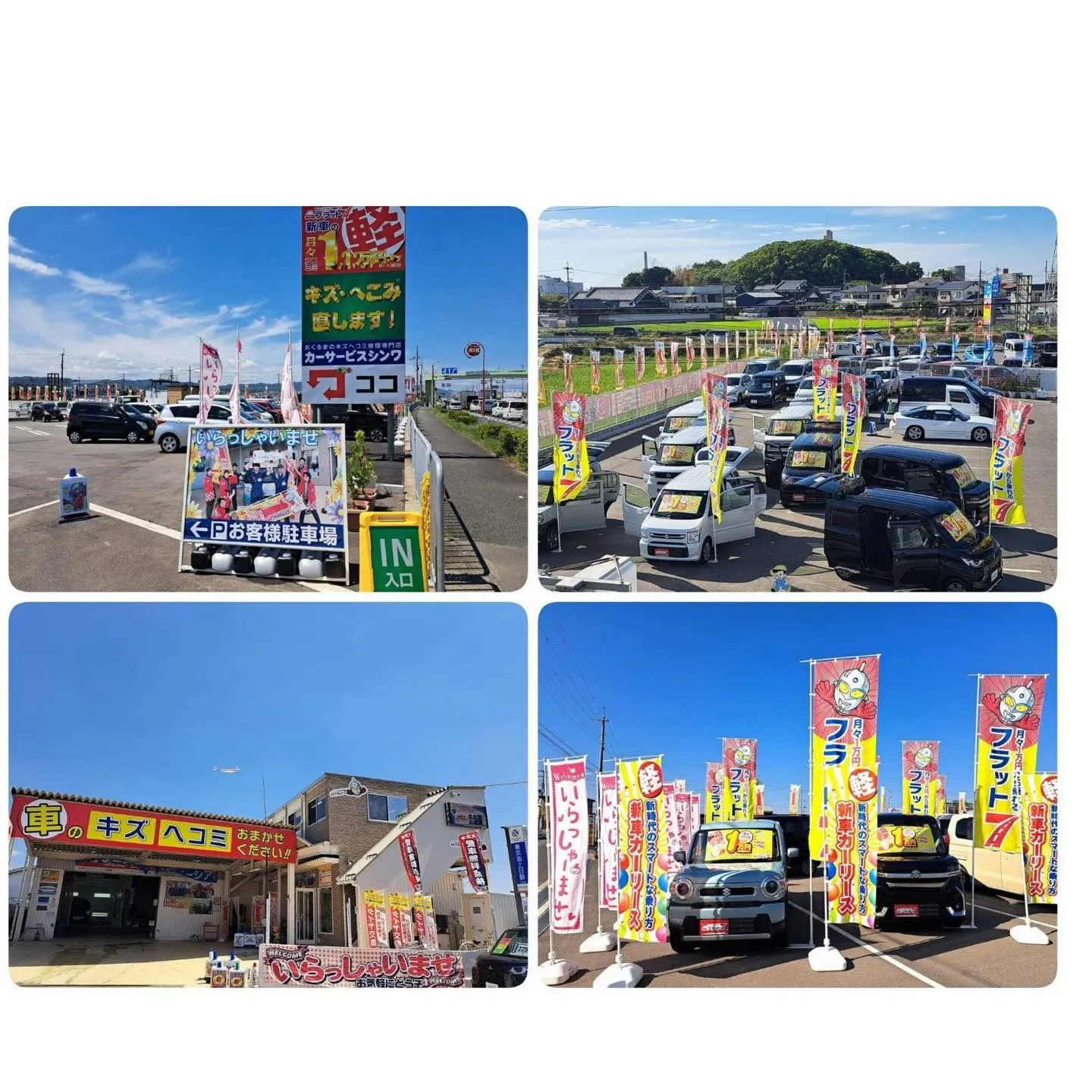 スズキ、ジムニーご納車式❣️カーリース乗り換えプラン🚗カーサ...