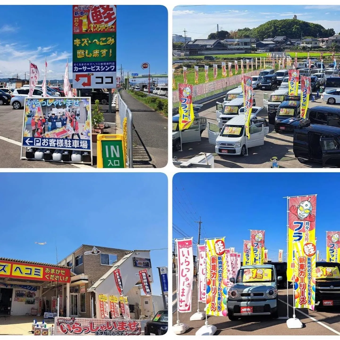 お車のキズヘコミ修理や車検整備、保険やカーリースなど、お車の...