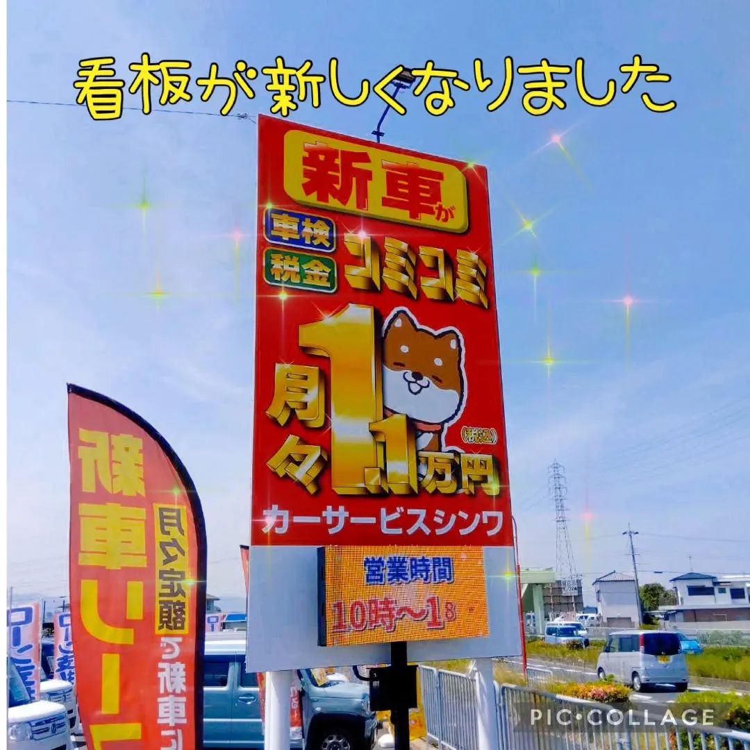 自動車の事なら大阪・泉佐野のカーサービス　シンワへ😆
