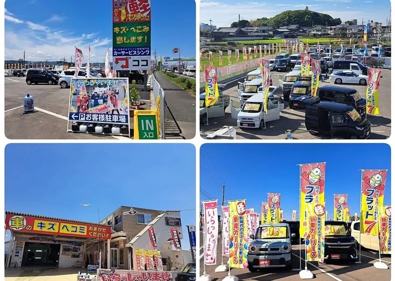 お車のキズヘコミ修理や車検整備、保険やカーリースなど、