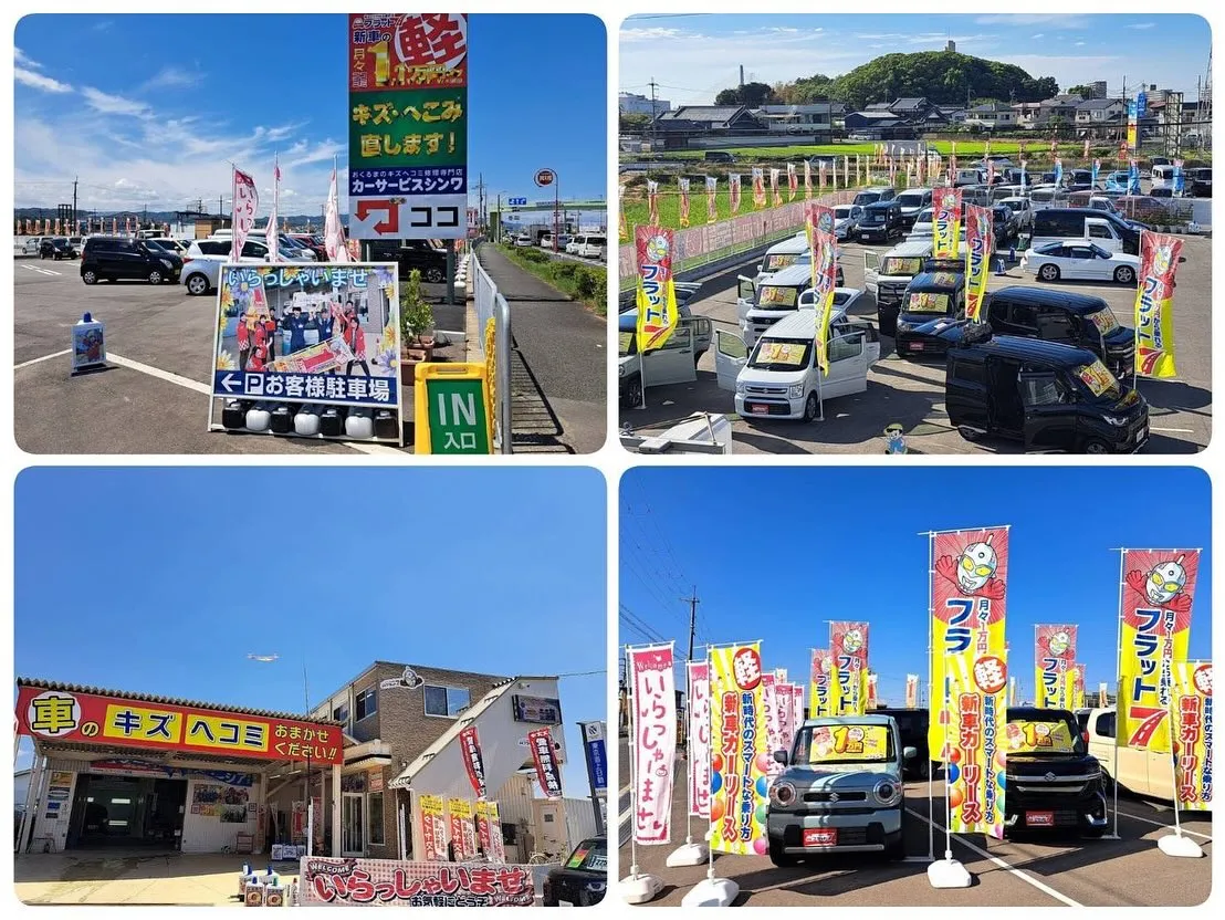 お車のキズヘコミ修理や車検整備、保険やカーリースなど、