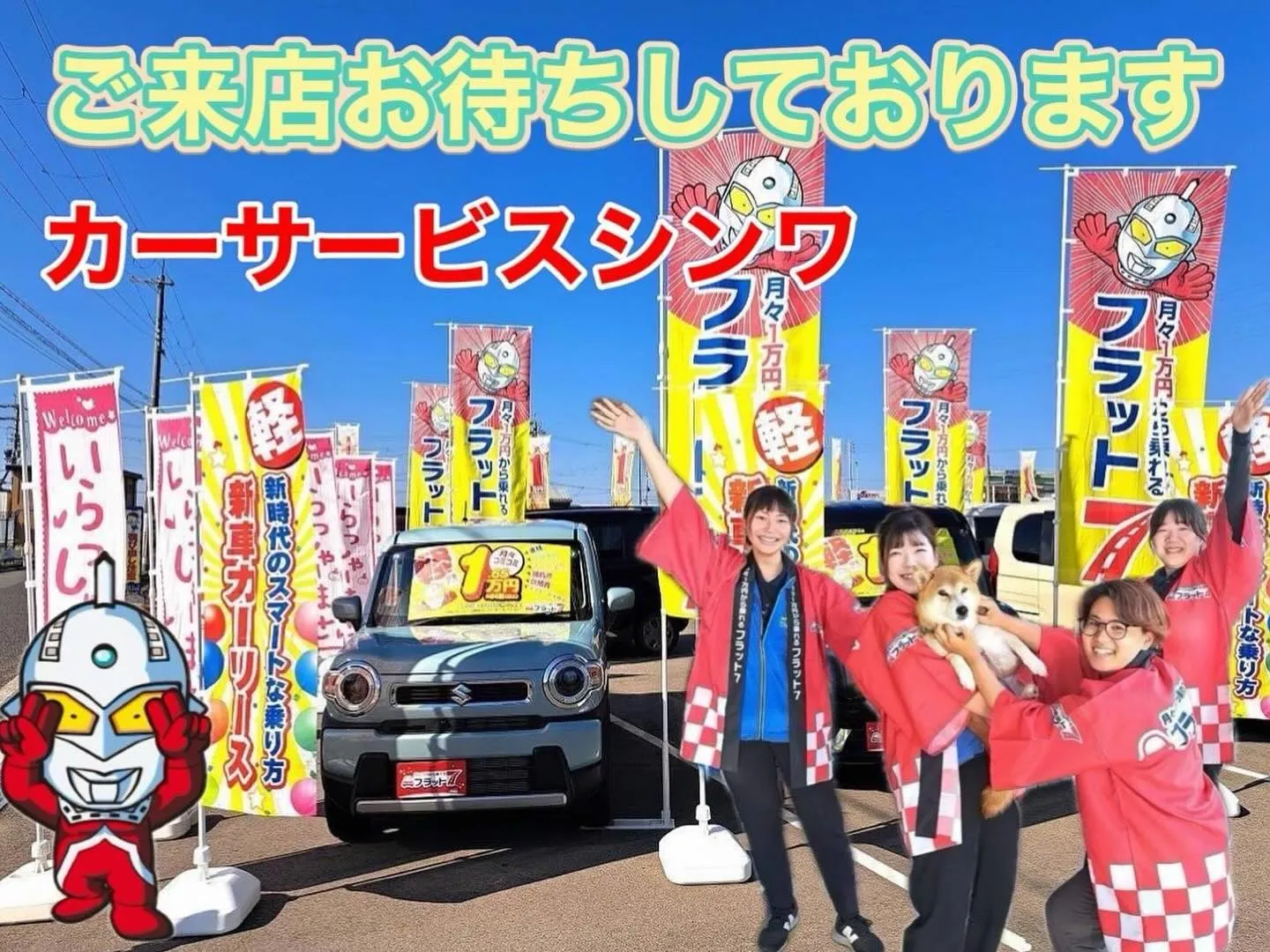 ダイハツ、ミライース中古車ご納車式❣️カーサービスシンワ🐶泉...