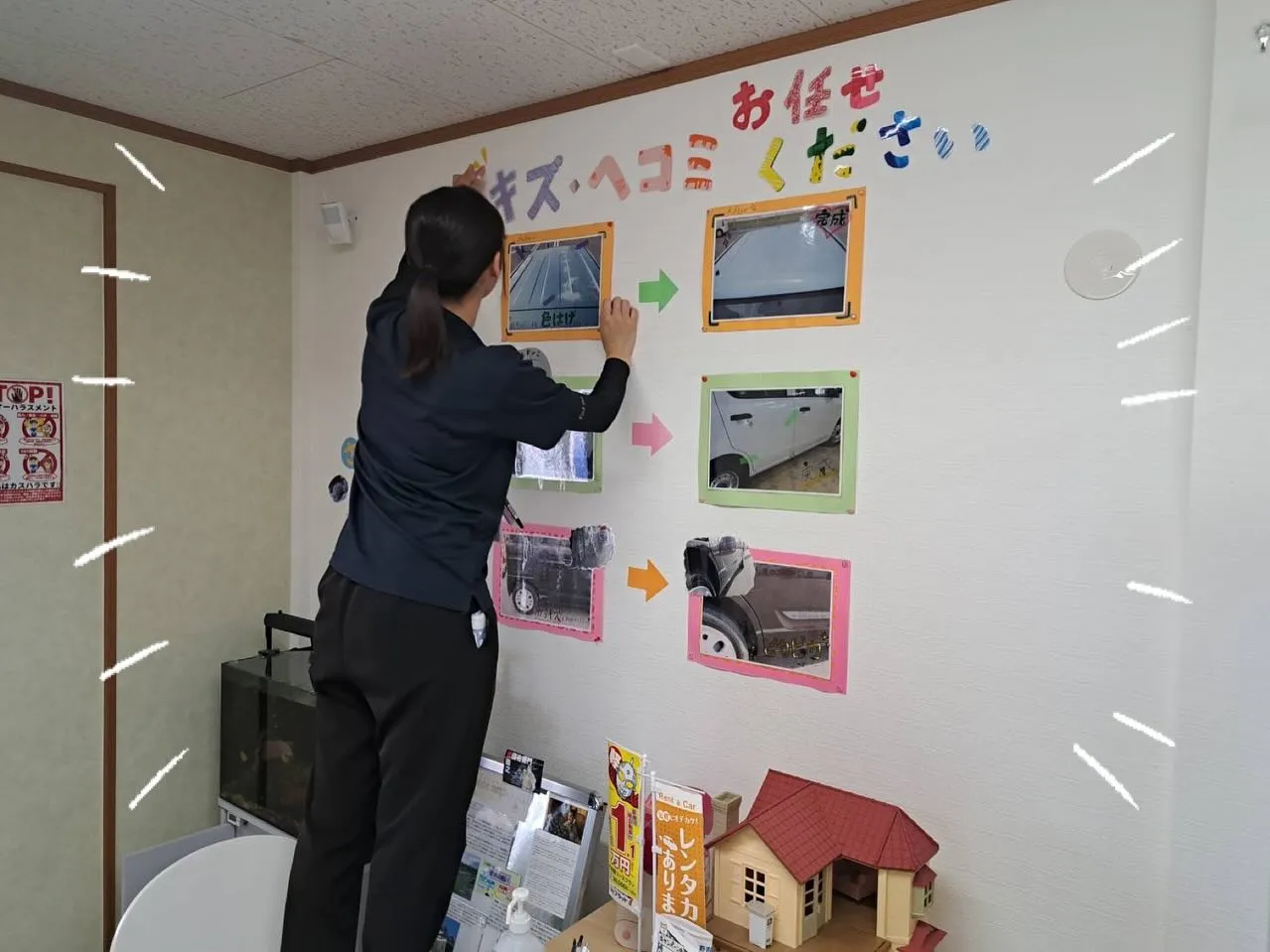 お車のキズヘコミ修理や車検整備、保険やカーリースなど、