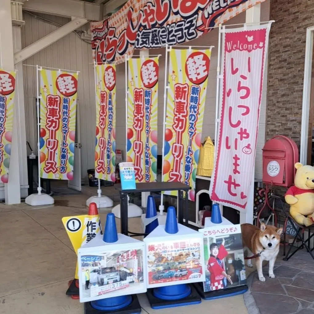 車検、修理はカーサービスシンワへお任せください😌✨