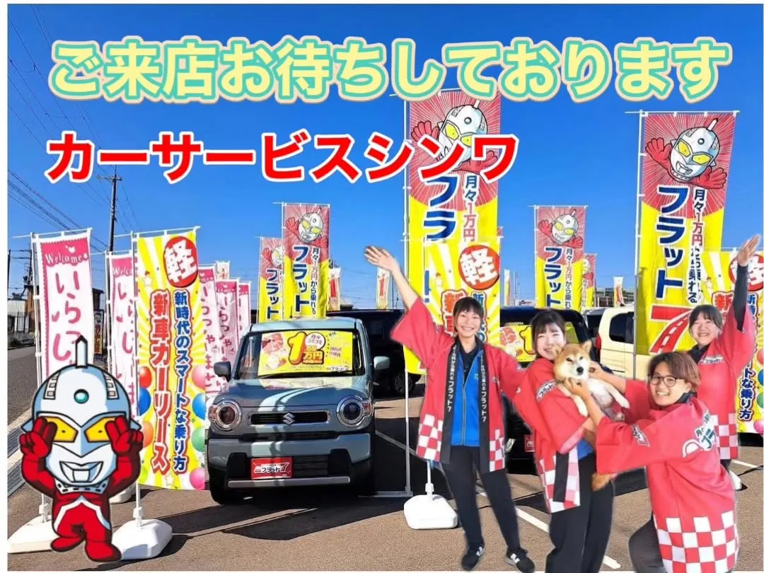 大阪・泉佐野で車の事ならカーサービス シンワへ😉