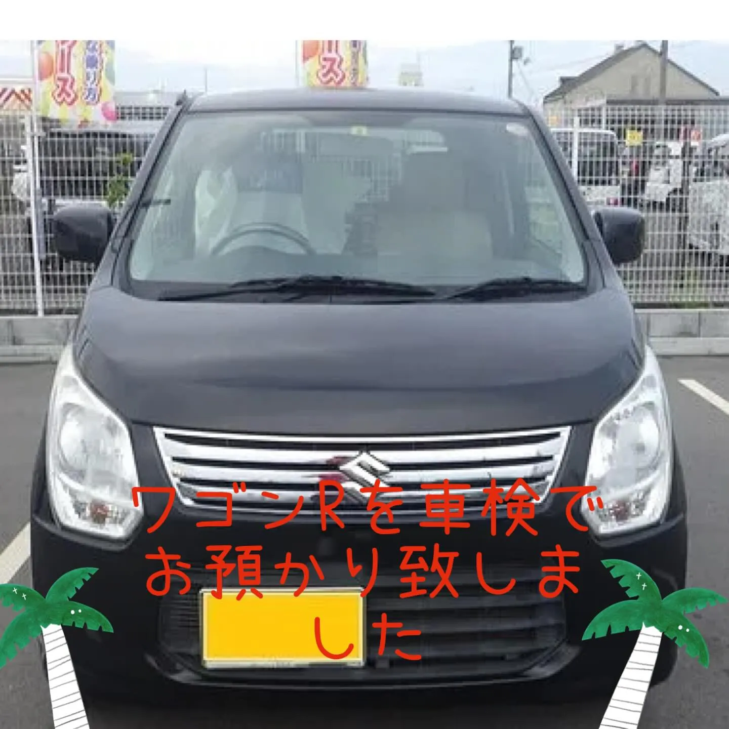 車検、整備はカーサービスシンワへぜひお任せください😊🚗