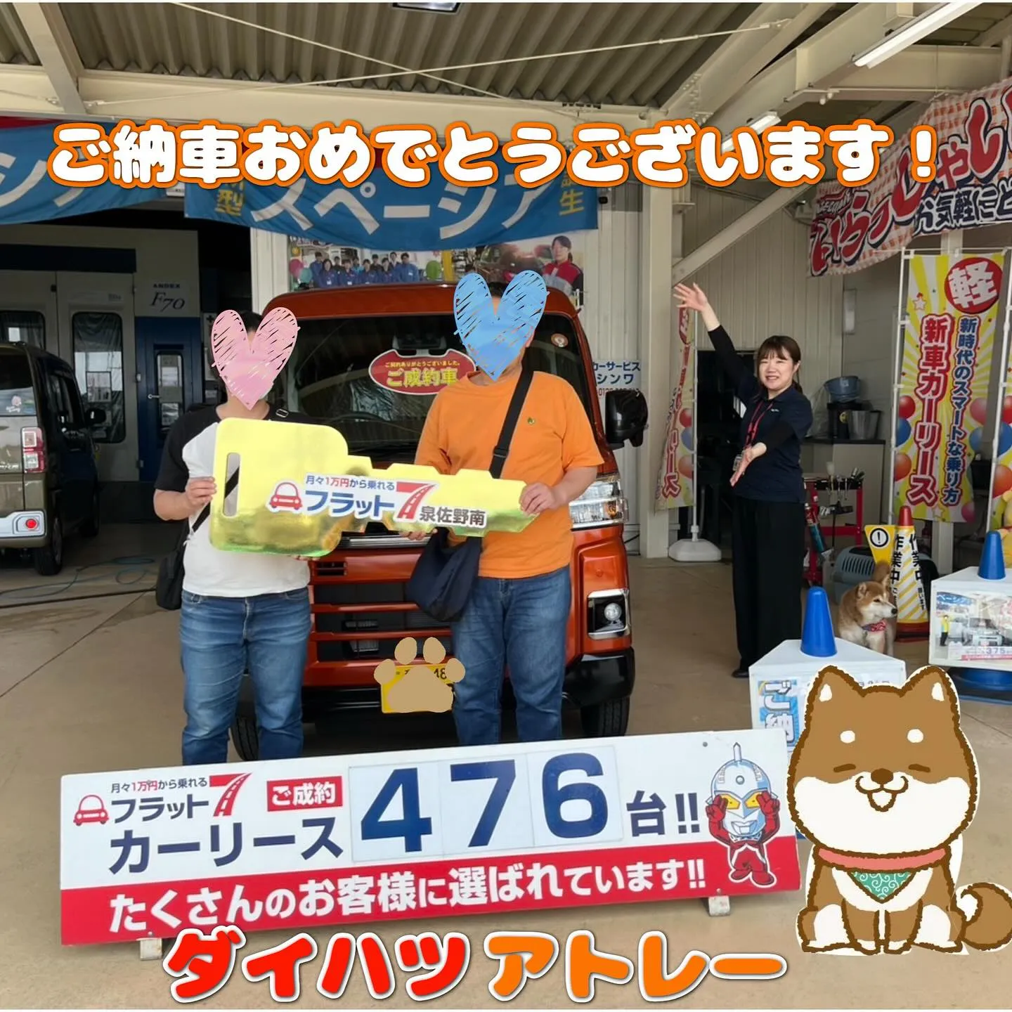 ダイハツ、アトレー🚗納車先❣️カーサービスシンワ🐶泉佐野市