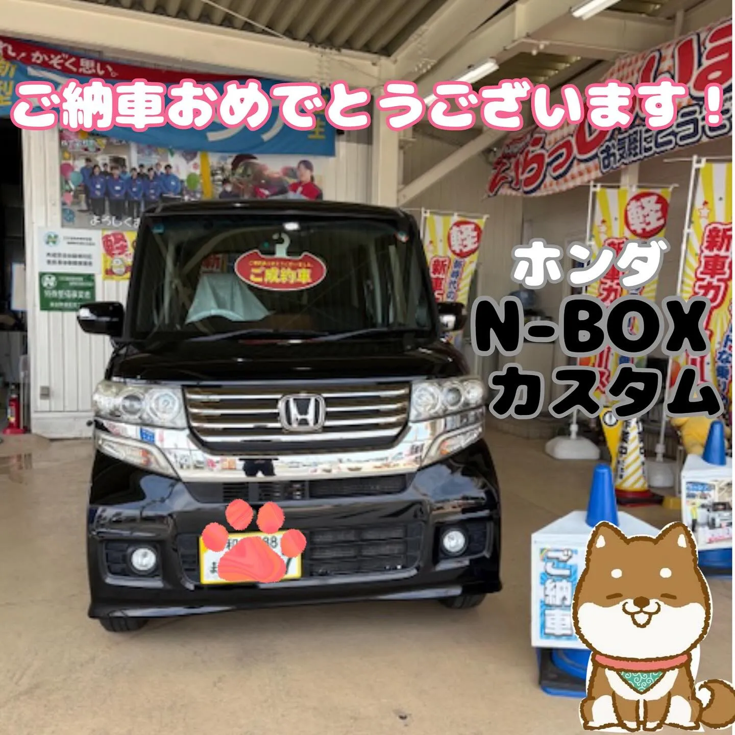ホンダ、NBOXカスタム🚗中古車ご納車式❣️カーサービスシン...