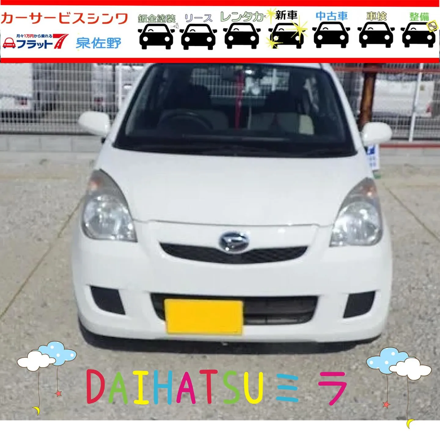 車検整備もぜひカーサービスシンワへおまかせください🚙🚗