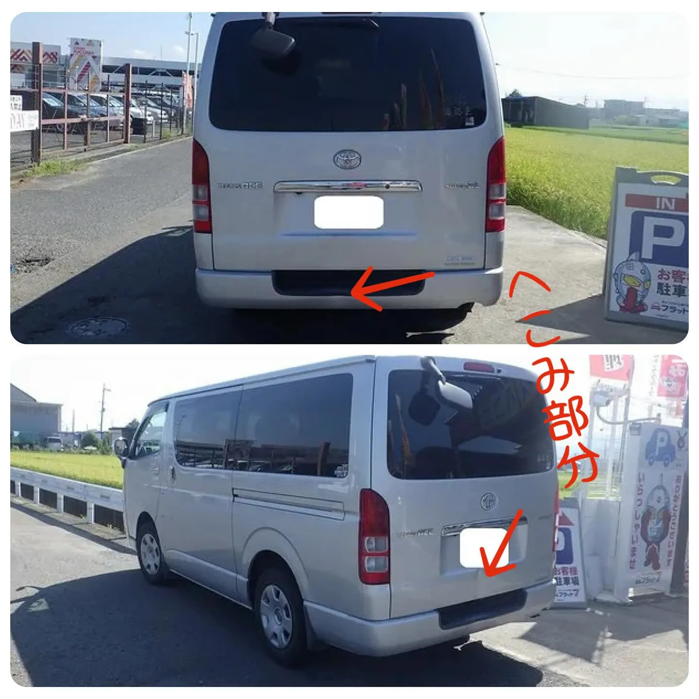 キズへこみの修理もカーサービスシンワへお任せください🚙☺️