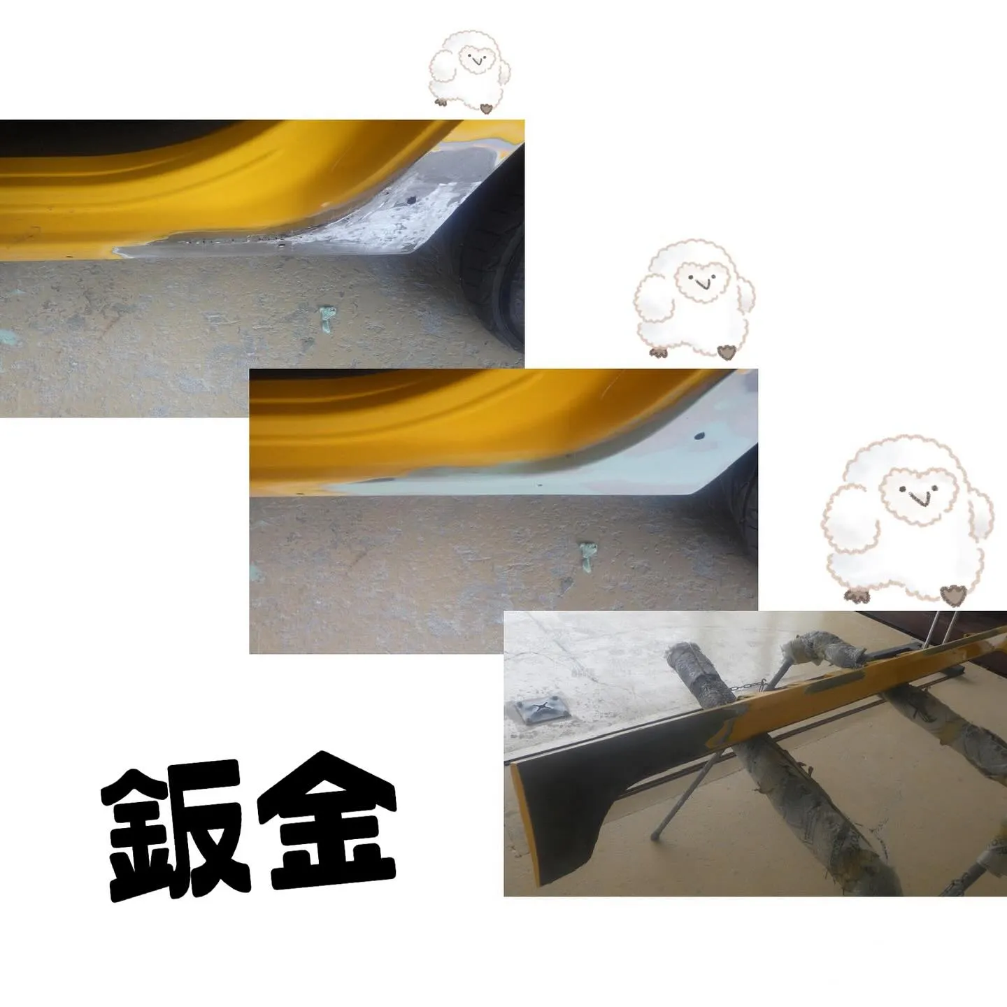 お車のキズヘコミ修理や車検整備、保険やカーリースなど、