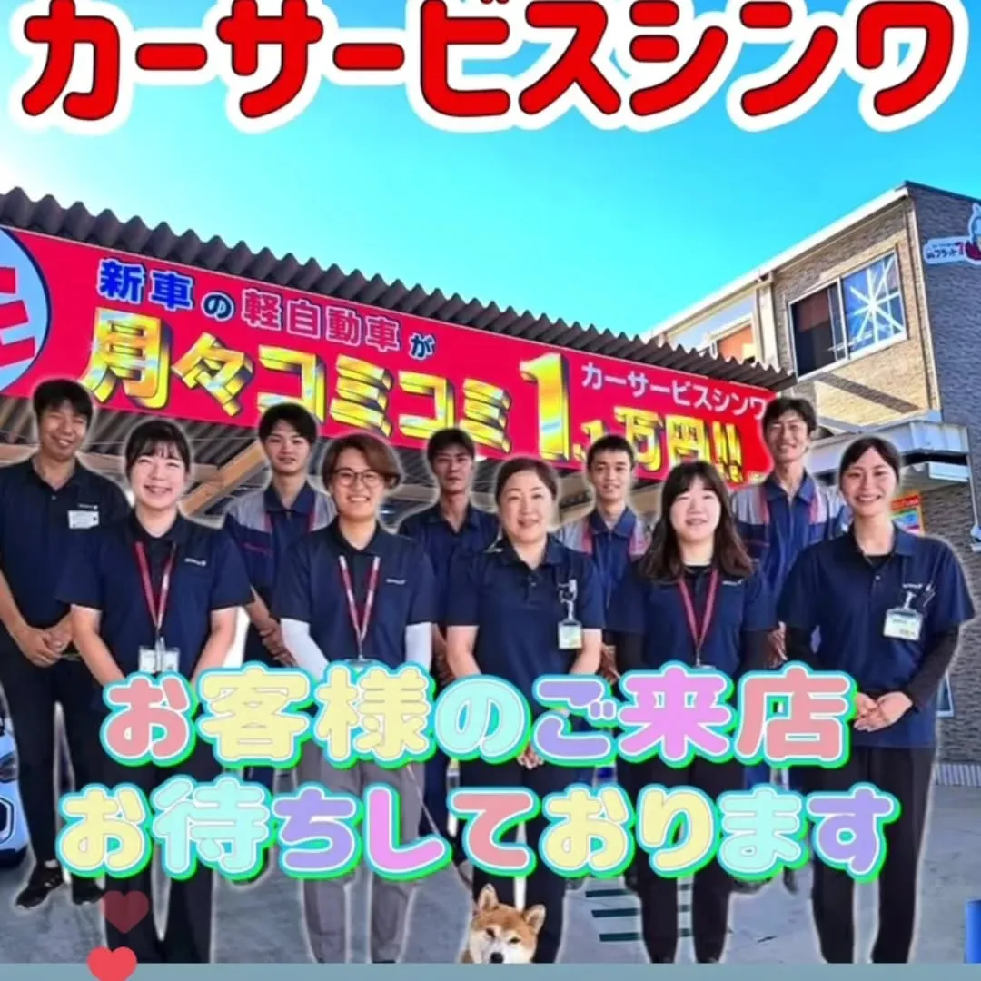 保険修理もカーサービスシンワへお任せください🚙