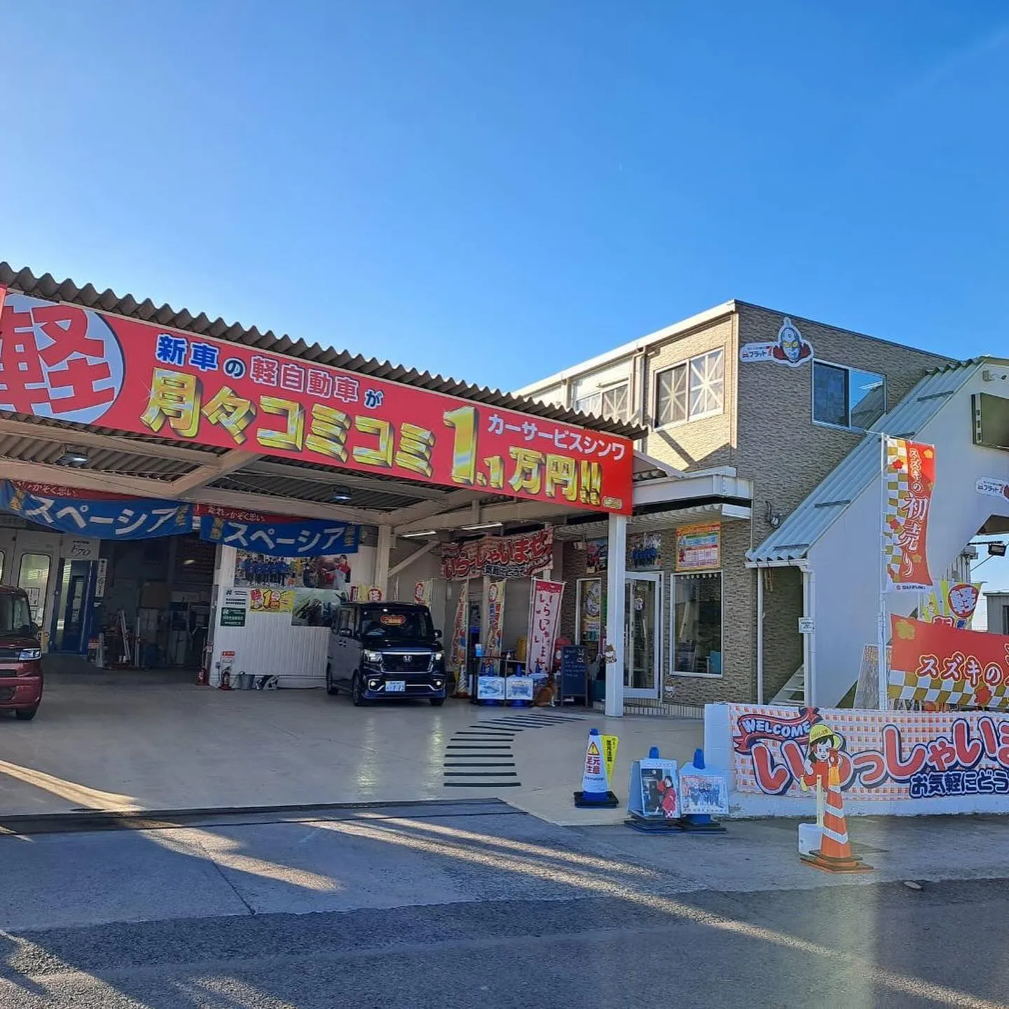 🚗お車のことなら泉佐野カーサービスシンワへおまかせください🚙