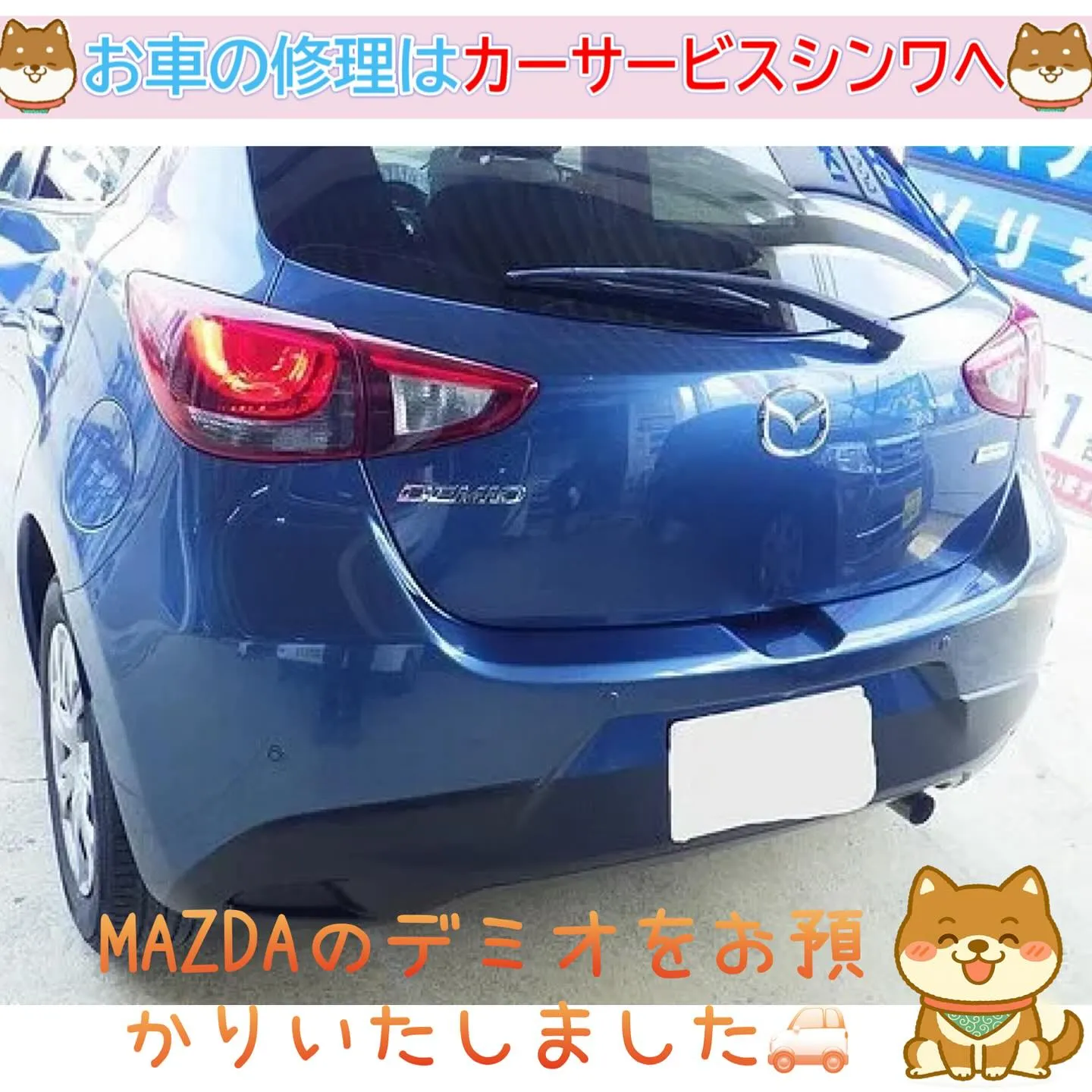 激しい損傷もカーサービスシンワへぜひお任せください🚙