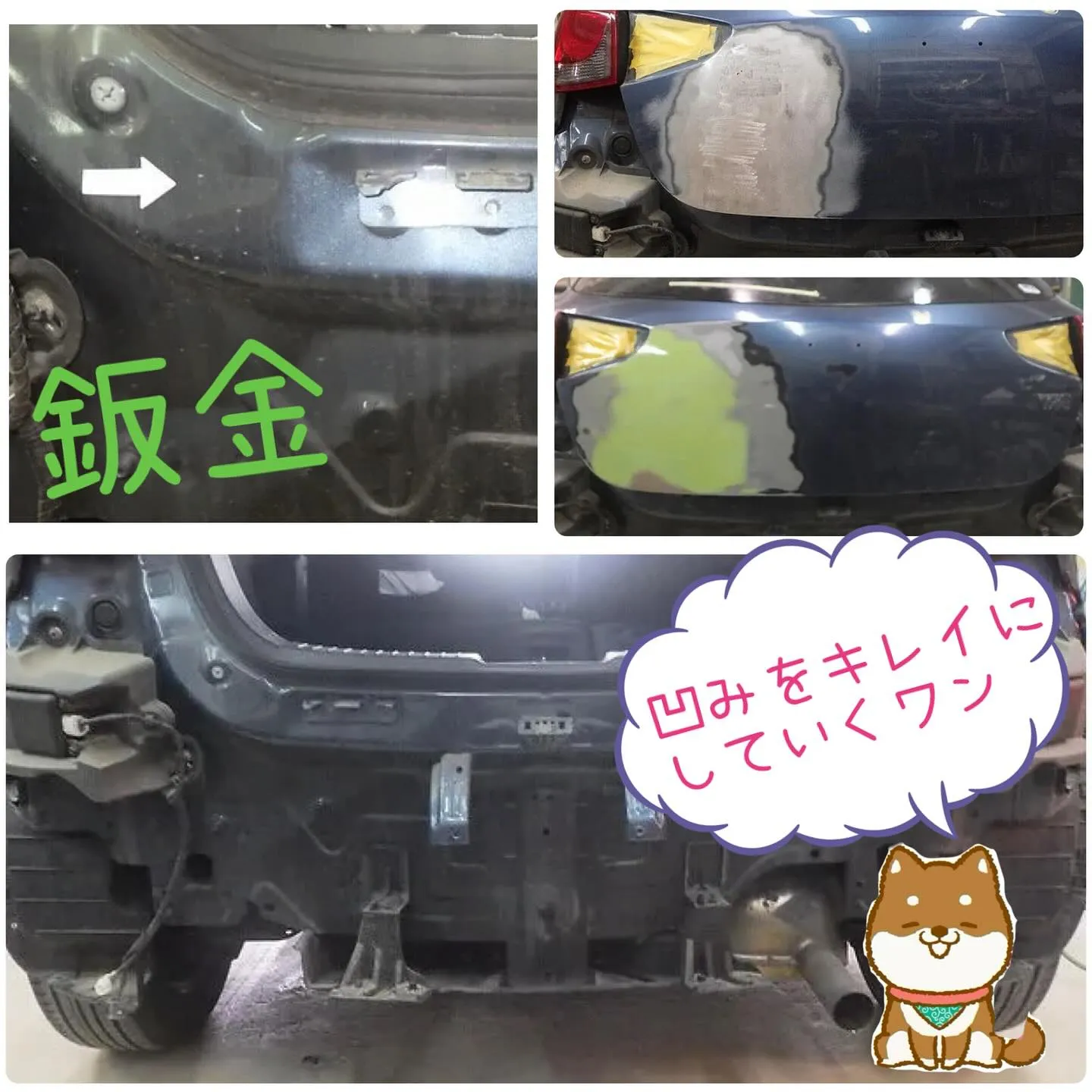 激しい損傷もカーサービスシンワへぜひお任せください🚙