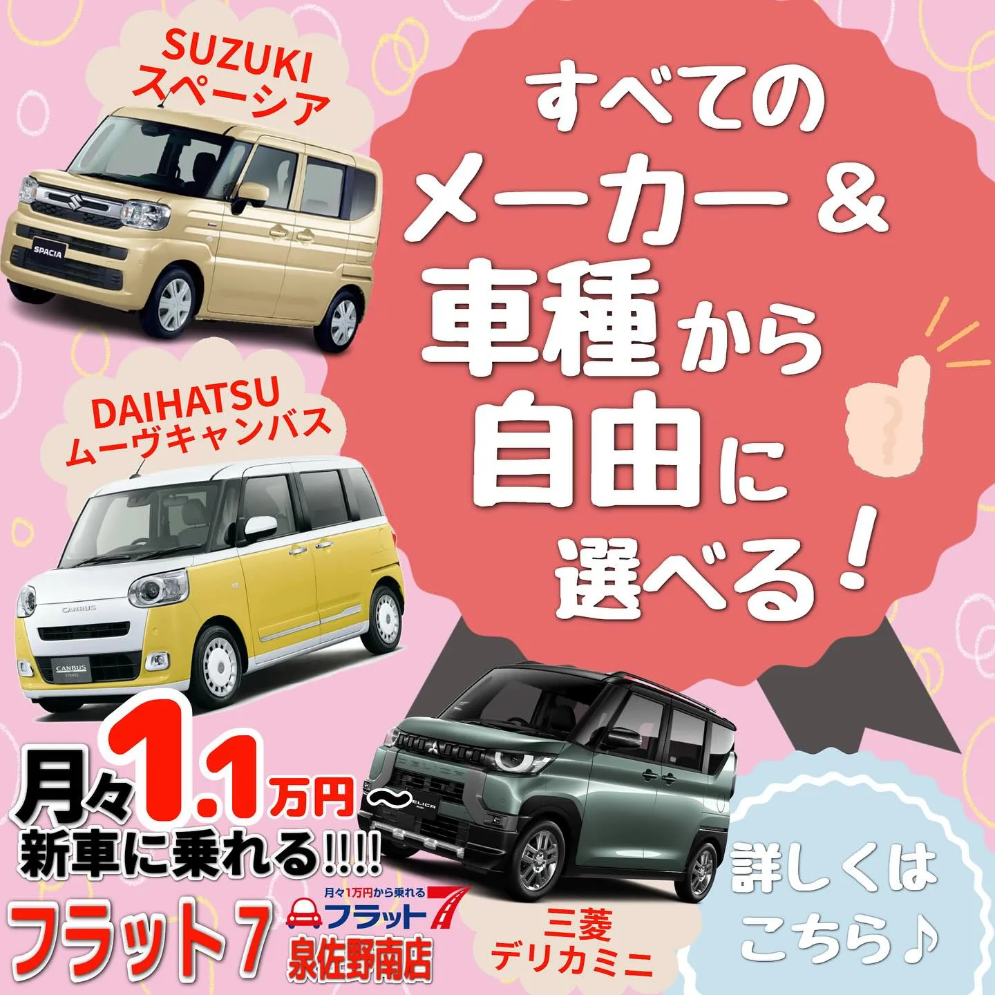 日産デイズルークス納車式🎈中古車、新車🚗カーサービスシンワ🐶