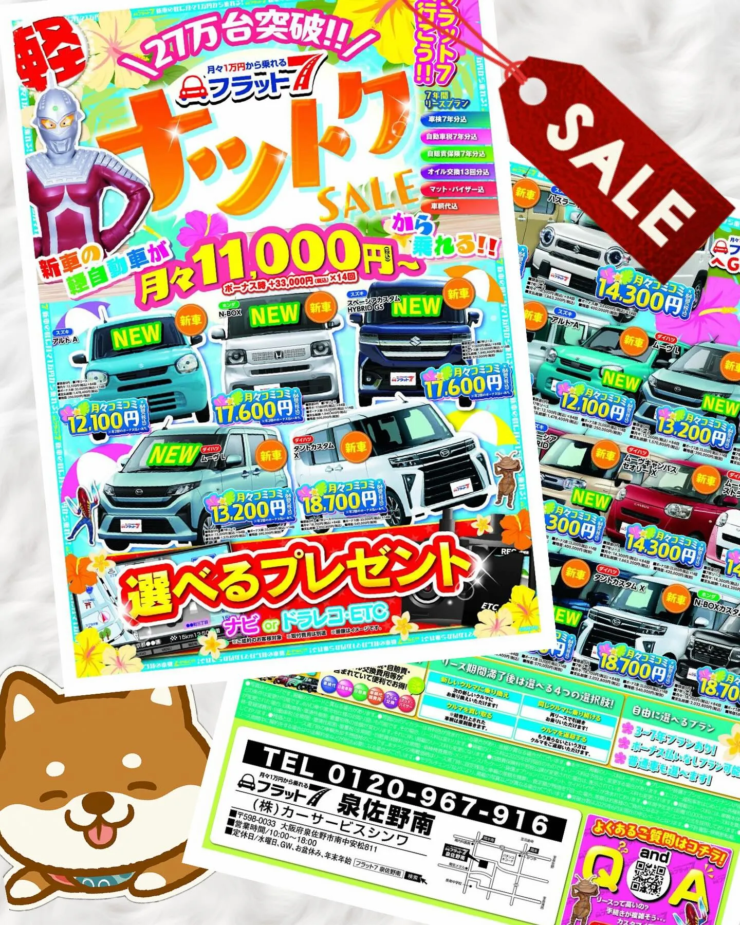 🌺🌈カーリースも泉佐野カーサービスシンワへお任せください🌞🚗